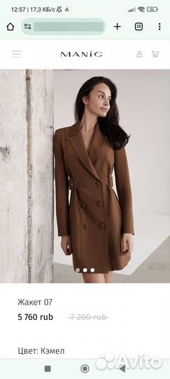 Платье manic shop