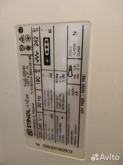 Холодильник двухкамерный