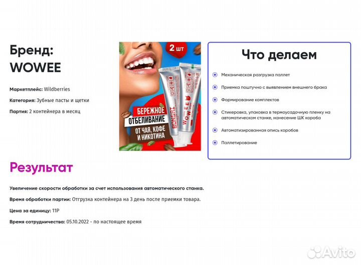 Фулфилмент под ключ wildberries ozon