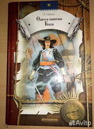 Приключенческие романы