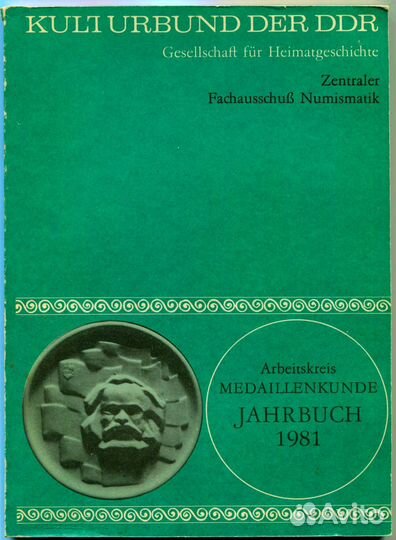 Журналы по медалистике (нумизматика) гдр