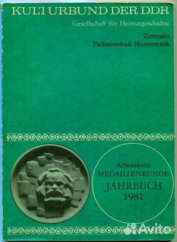 Журналы по медалистике (нумизматика) гдр