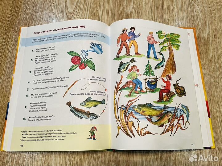 Книга уроки логопеда