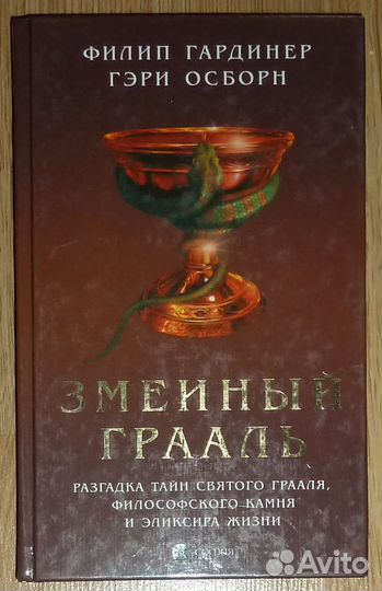 Ф.Гарднер, Г.Осборн 