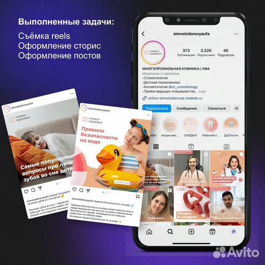 Маркетолог, рилсмейкер, smm