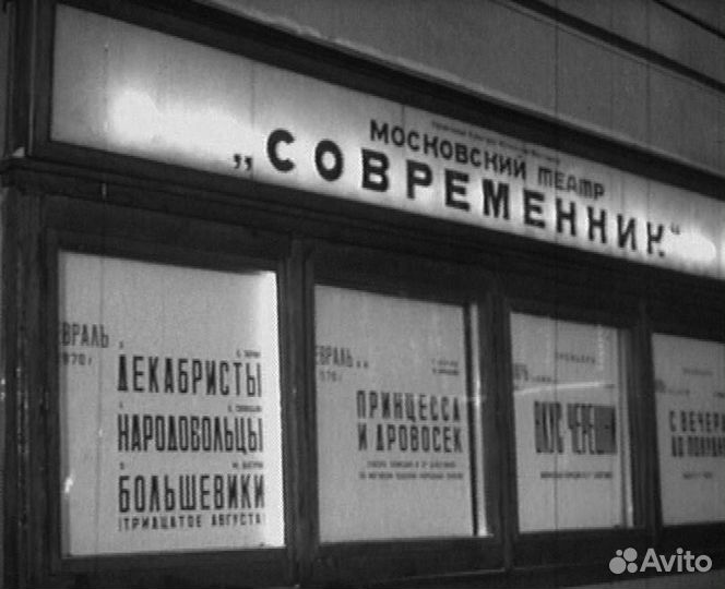 Билеты театр Современник 1/2