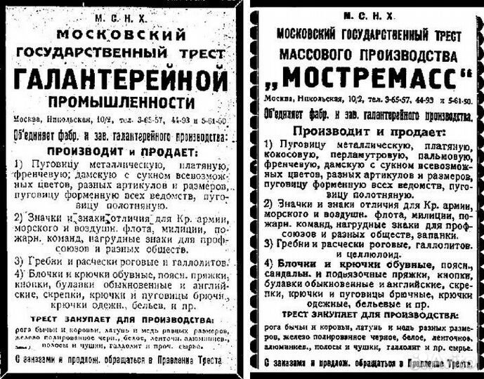 Довоенный бритвенный станок ранний 