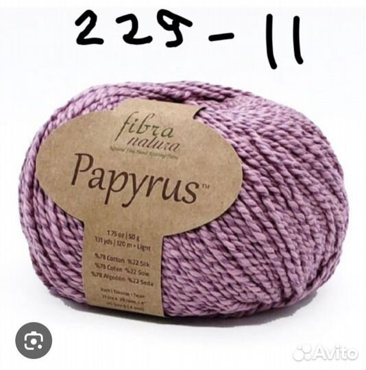 Пряжа Папирус хлопок шелк