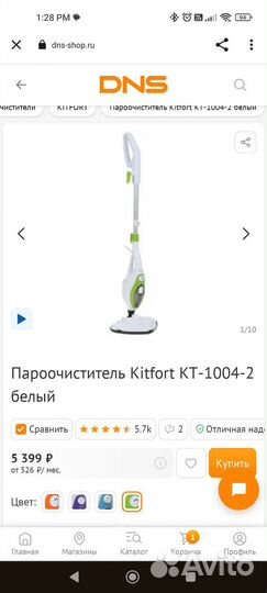 Паровая швабра kitfort 1004-2