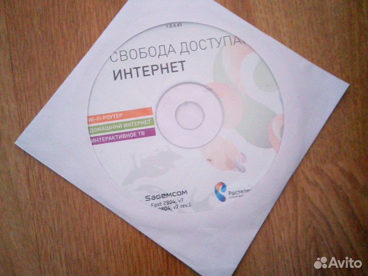 Роутер Sagemcom