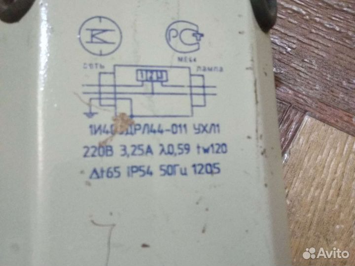 Дросель 400 ватт