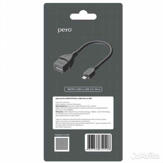 Адаптер pero AD03 OTG Micro USB