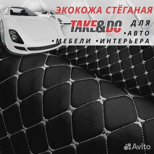 Экокожа для перетяжки салона автомобиля