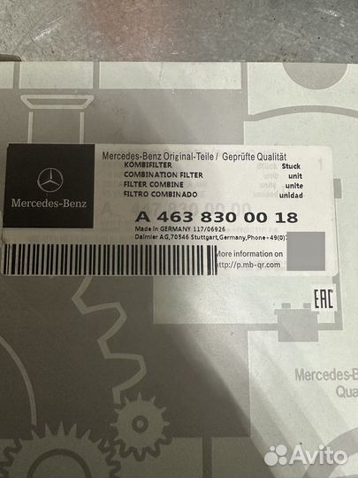 Фильтр салонный w463