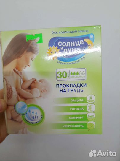 Накладки на грудь