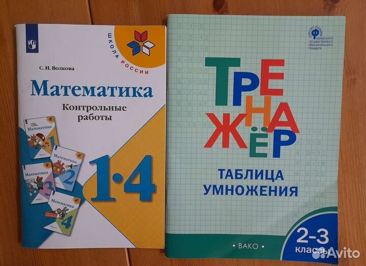 Учебные пособия Начальная школа