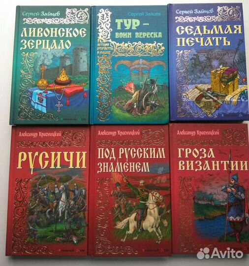 Сахаров,Круз, Старицкий,Гюго и др