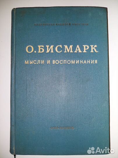 Зарубежная история, книги, букинистика