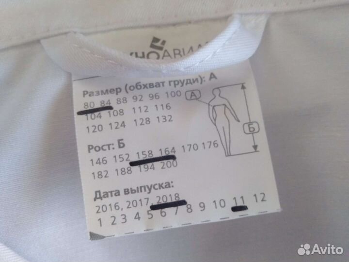 Медицинский халат женский