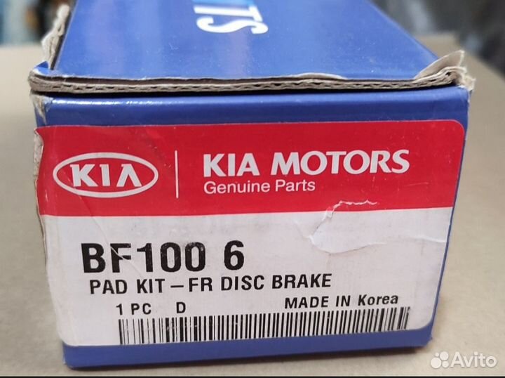 Тормозные колодки