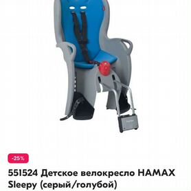 Детское велокресло hamax