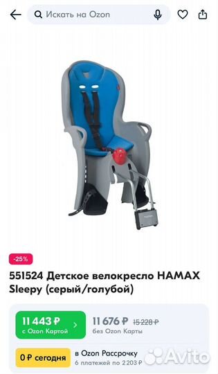 Детское велокресло hamax