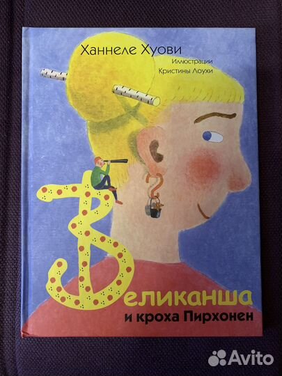 Детские книги в отличном состоянии