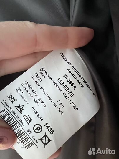 Школьная форма, костюм Пеплос Peplos