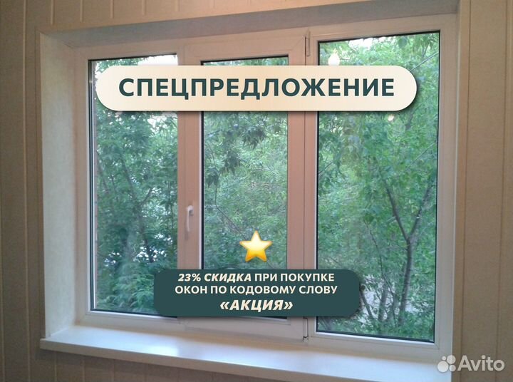 Пвх окна пластиковые