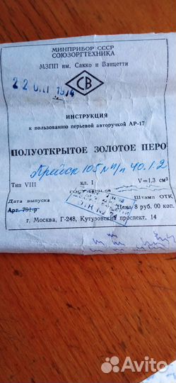 Автоматическая ручка с золотым пером