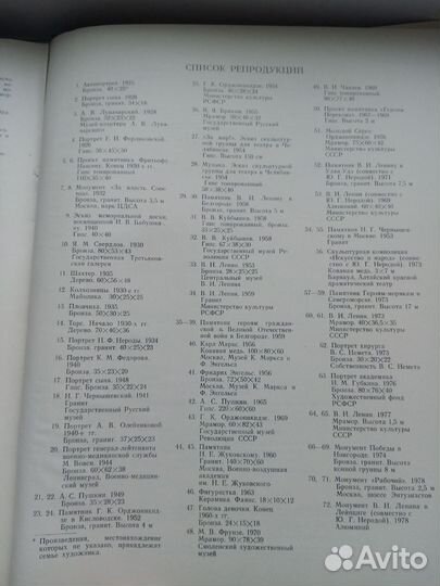 Книга альбом работ гвнерода