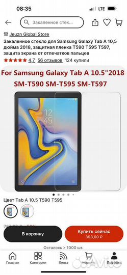 Защитное стекло на планшет