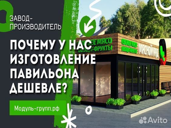 Строительство торговых павильонов
