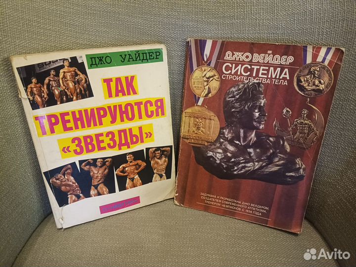 Joe Weider book