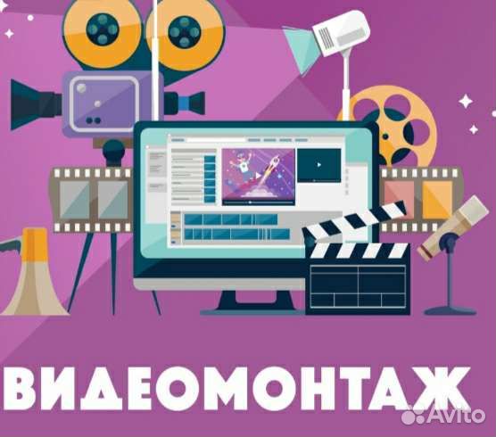 Видеомонтаж. Создание видео