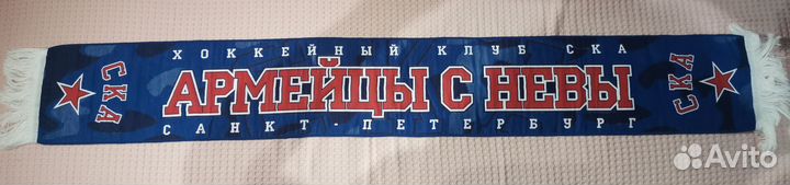 Хоккейный шарф ска