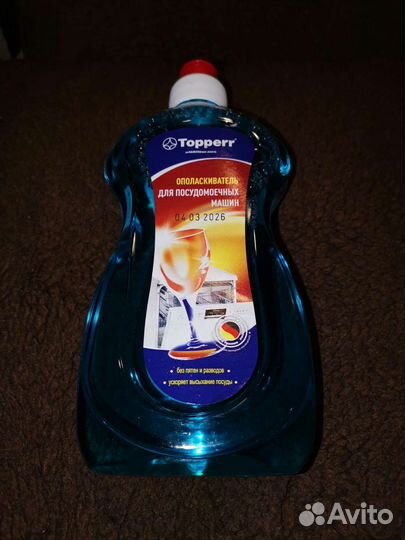 Ополаскиватель для посудом. Машины