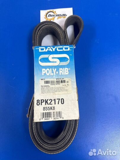 Ремень приводной 8ркх2170 121869