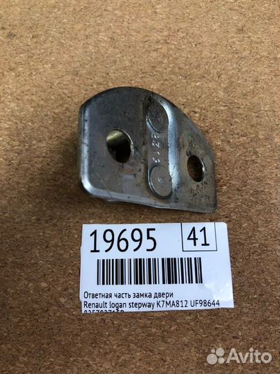 Ответная часть замка двери Renault Logan Stepway