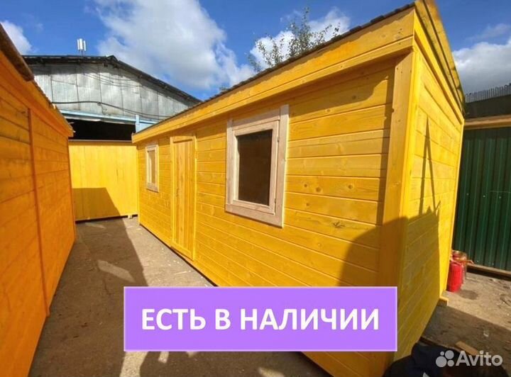 Строительный вагончик Доставим за один день