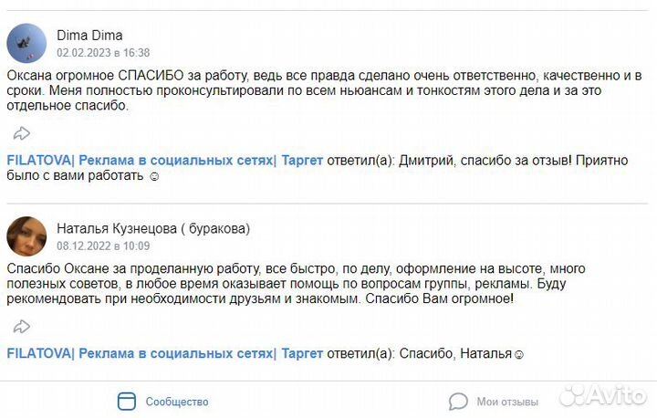 Реклама на Авито Продажи