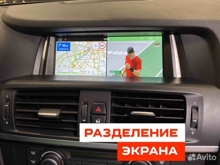 Магнитола Android BMW