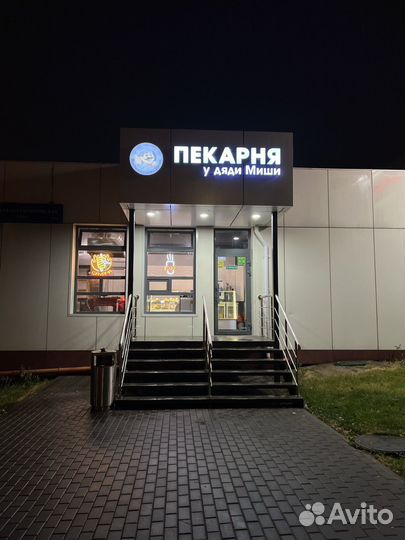 Повар пиццмейкер