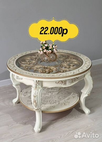 Журнальный столик