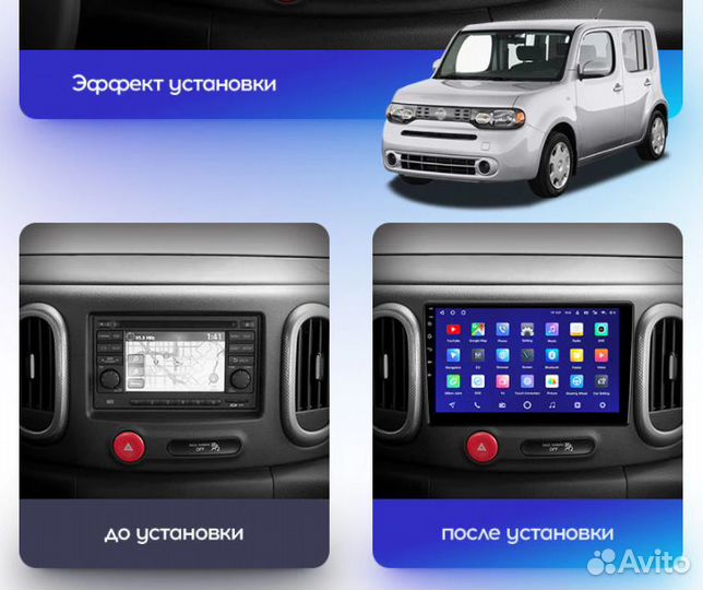 Магнитола Teyes Nissan Cube Z12 Android