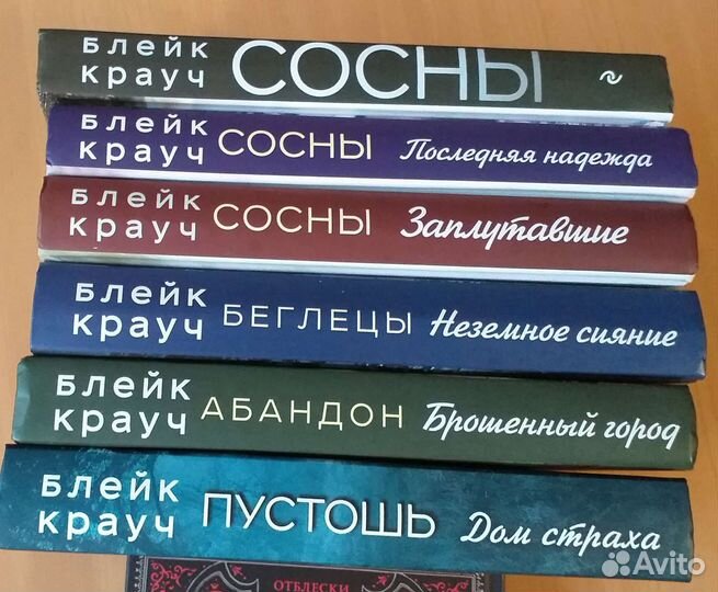 Книги.Блейк Крауч: