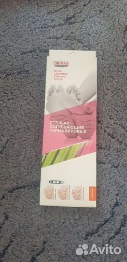 Стельки турмалиновые