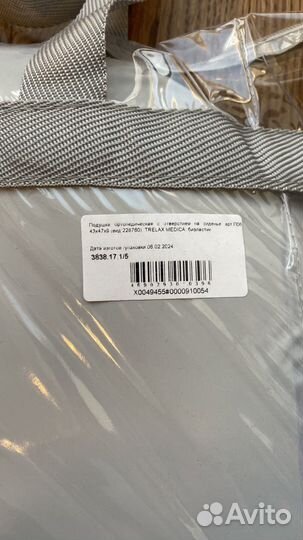 Ортопедическая подушка для сидения новая