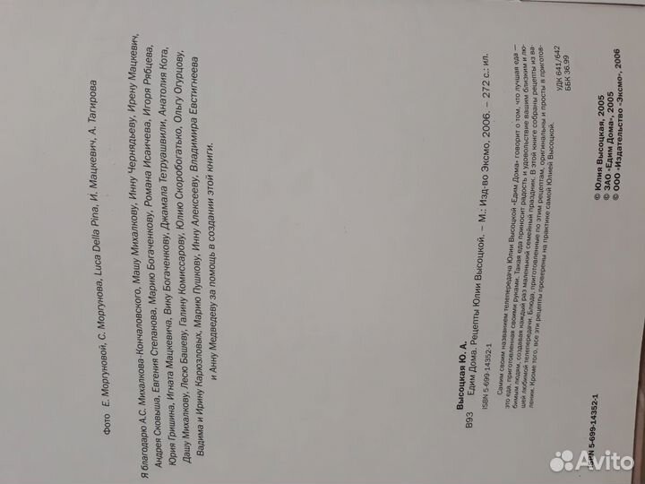 Рецепты Юлии Высоцкой. Едим дома