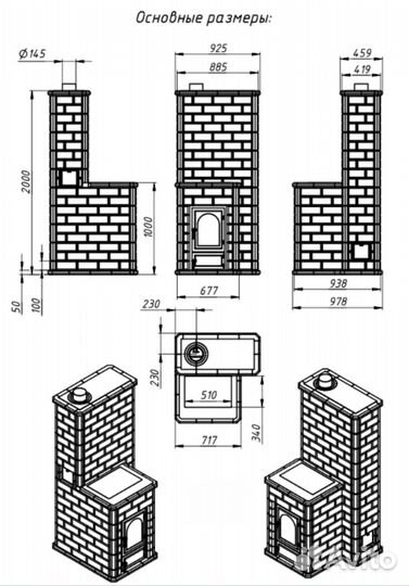 Печь отопительная 
